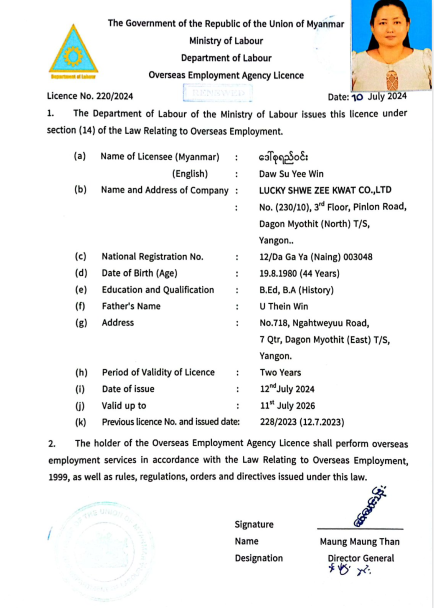 Company Registration Certificate